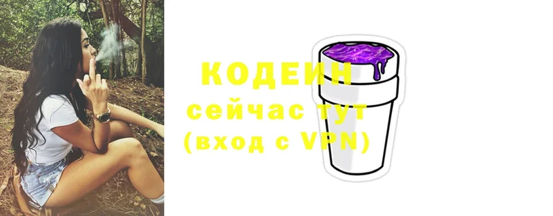 Кодеиновый сироп Lean Purple Drank  купить наркоту  Прокопьевск 