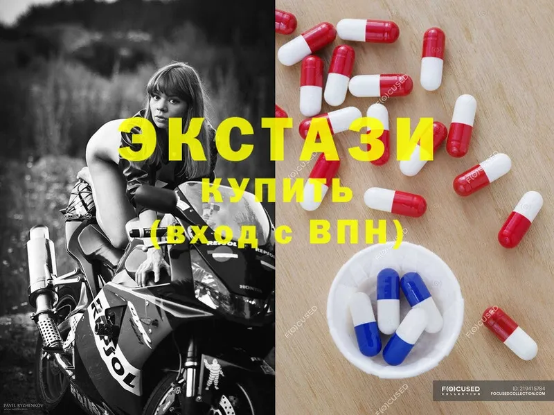 Ecstasy диски  гидра зеркало  Прокопьевск 